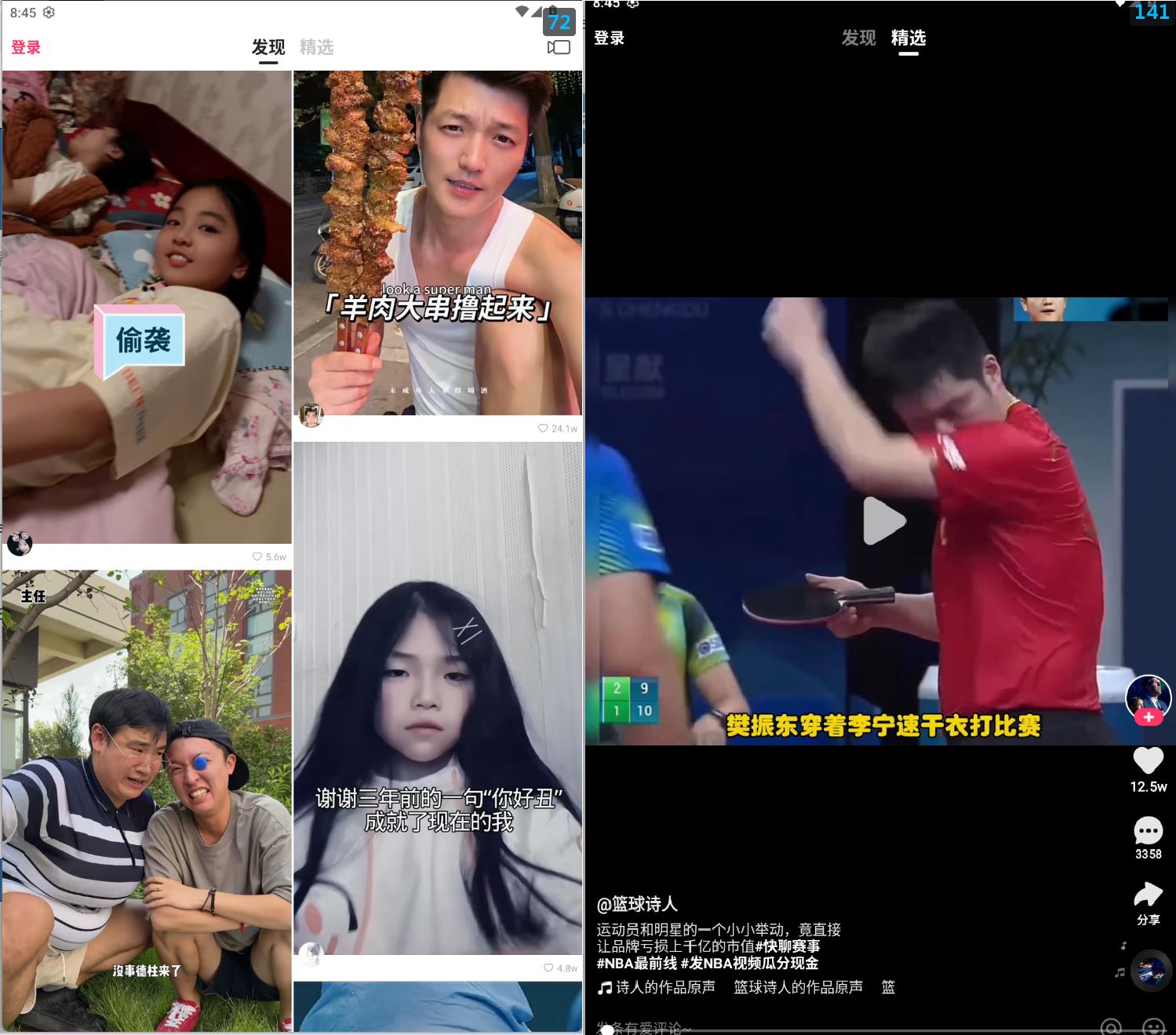 快手无广告精简版v10.5.4仅11.8MB纯净可登录