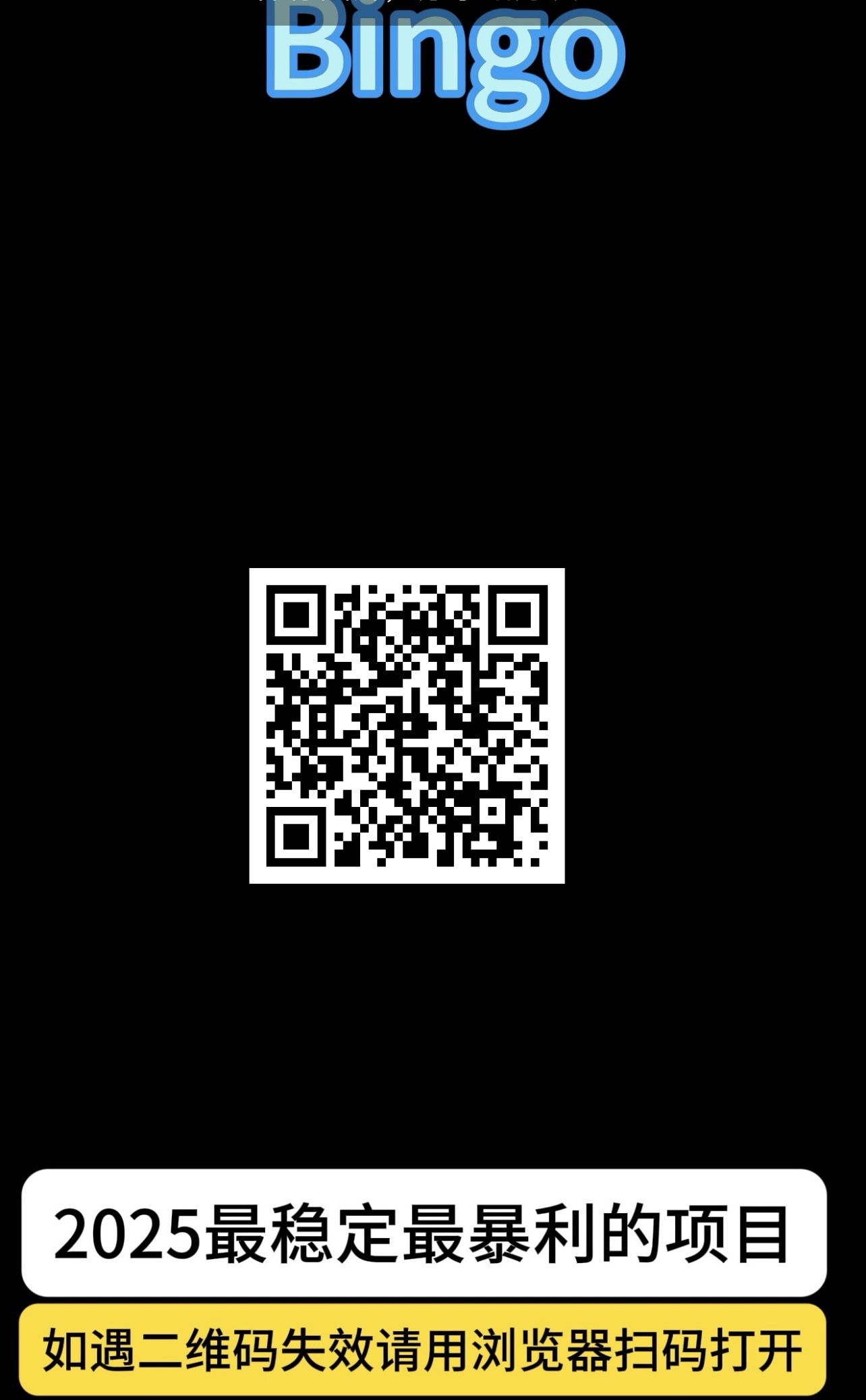 2025新项目撸金赚米 日入1000+免费分享